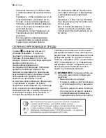 Предварительный просмотр 66 страницы Electrolux ESF2430 User Manual