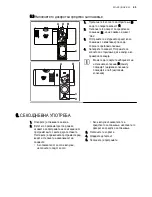 Preview for 53 page of Electrolux ESF3621LOK User Manual