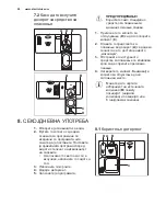 Предварительный просмотр 26 страницы Electrolux ESF4200LOW User Manual