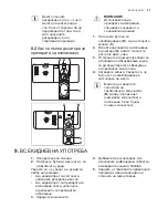 Предварительный просмотр 31 страницы Electrolux ESF4510LOW User Manual