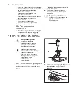 Предварительный просмотр 34 страницы Electrolux ESF4510LOW User Manual