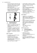 Preview for 22 page of Electrolux ESF4520LOW User Manual