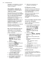 Preview for 28 page of Electrolux ESF4520LOW User Manual