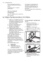 Preview for 30 page of Electrolux ESF4520LOW User Manual