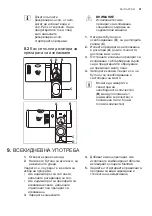 Preview for 31 page of Electrolux ESF4520LOW User Manual