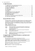 Предварительный просмотр 40 страницы Electrolux ESF5521LOW User Manual