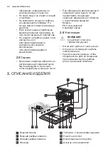 Предварительный просмотр 44 страницы Electrolux ESF5521LOW User Manual