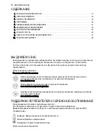 Preview for 16 page of Electrolux ESF6200LOW User Manual