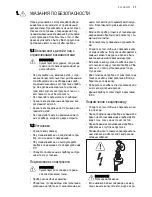 Preview for 17 page of Electrolux ESF6200LOW User Manual