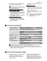 Preview for 29 page of Electrolux ESF6200LOW User Manual