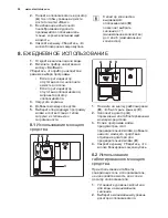 Preview for 52 page of Electrolux ESL 5201LO User Manual