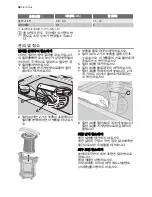 Предварительный просмотр 42 страницы Electrolux ESL 68070 User Manual