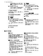 Предварительный просмотр 12 страницы Electrolux ESL 6810RA User Manual