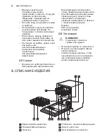 Preview for 48 page of Electrolux ESL4500LO User Manual