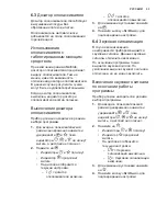 Preview for 53 page of Electrolux ESL4500LO User Manual