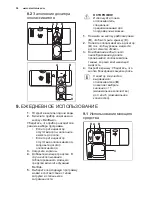 Preview for 56 page of Electrolux ESL4500LO User Manual