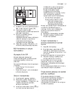 Preview for 57 page of Electrolux ESL4500LO User Manual