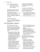 Preview for 58 page of Electrolux ESL4500LO User Manual