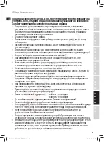 Предварительный просмотр 65 страницы Electrolux ESM1250 Instruction Book