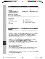 Предварительный просмотр 86 страницы Electrolux ESTM3 SERIES Instruction Book