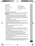 Предварительный просмотр 105 страницы Electrolux ESTM3 SERIES Instruction Book