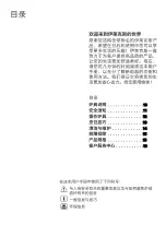 Preview for 10 page of Electrolux ETD29KC User Manual