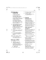 Preview for 101 page of Electrolux ETG240 Instruction Book