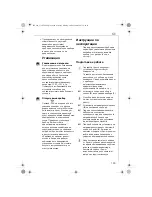 Preview for 103 page of Electrolux ETG240 Instruction Book