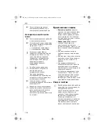 Preview for 104 page of Electrolux ETG240 Instruction Book