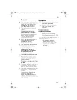 Preview for 105 page of Electrolux ETG240 Instruction Book