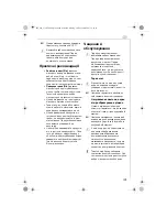 Preview for 109 page of Electrolux ETG240 Instruction Book