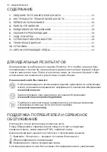 Предварительный просмотр 32 страницы Electrolux EUF1840AOW User Manual