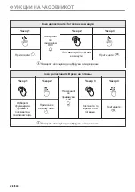 Предварительный просмотр 288 страницы Electrolux EVL6E46X User Manual