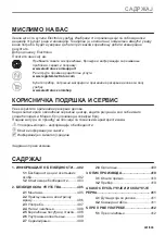 Предварительный просмотр 401 страницы Electrolux EVL6E46X User Manual