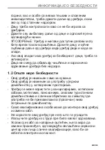 Предварительный просмотр 403 страницы Electrolux EVL6E46X User Manual