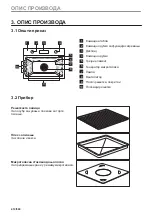 Предварительный просмотр 410 страницы Electrolux EVL6E46X User Manual