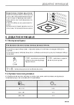 Предварительный просмотр 425 страницы Electrolux EVL6E46X User Manual