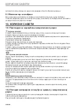 Предварительный просмотр 426 страницы Electrolux EVL6E46X User Manual