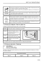 Предварительный просмотр 431 страницы Electrolux EVL6E46X User Manual