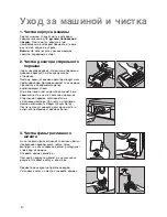 Preview for 19 page of Electrolux EW 1062 S Installation And Instruction Manual