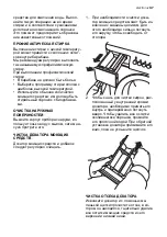 Предварительный просмотр 37 страницы Electrolux EWC 1150 User Manual