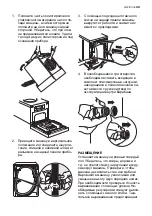 Предварительный просмотр 43 страницы Electrolux EWC 1150 User Manual