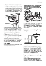 Предварительный просмотр 45 страницы Electrolux EWC 1150 User Manual