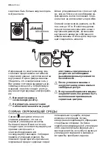 Предварительный просмотр 46 страницы Electrolux EWC 1150 User Manual