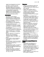 Предварительный просмотр 29 страницы Electrolux EWF 106410 W User Manual