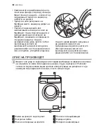 Предварительный просмотр 30 страницы Electrolux EWF 106410 W User Manual