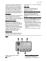 Предварительный просмотр 33 страницы Electrolux EWF 106410 W User Manual