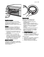 Предварительный просмотр 45 страницы Electrolux EWF 106410 W User Manual