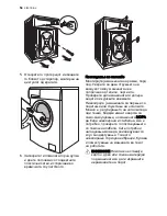 Предварительный просмотр 54 страницы Electrolux EWF 106410 W User Manual