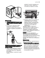 Предварительный просмотр 55 страницы Electrolux EWF 106410 W User Manual